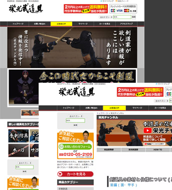 制作実績_栄光武道具